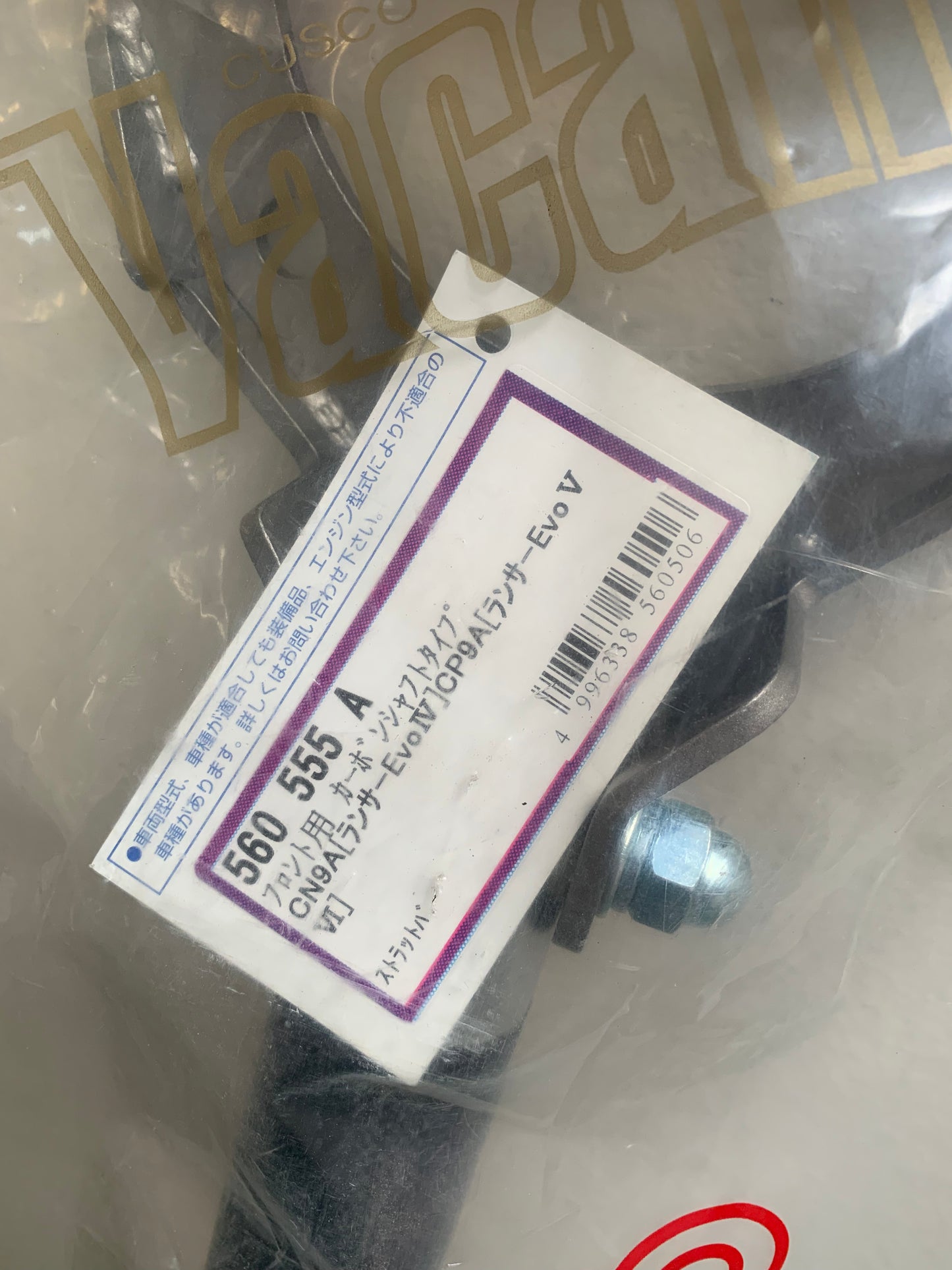 Cusco Carbon Strut Tower Bar Mitsubishi Evolution 4-6